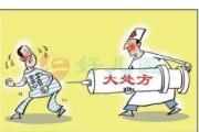 你的孩子过度治疗了吗？