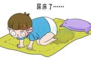 外敷贴治小儿遗尿