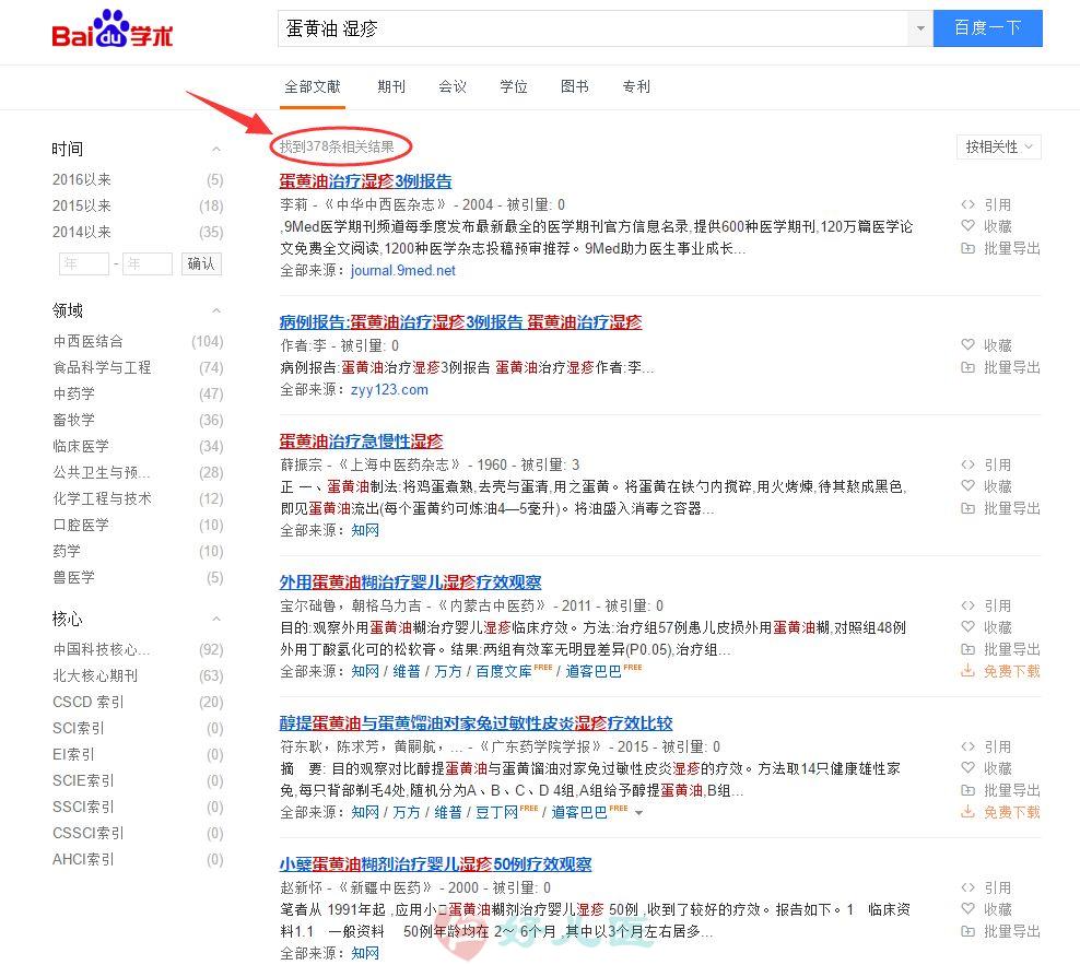 蛋黄油湿疹.jpg
