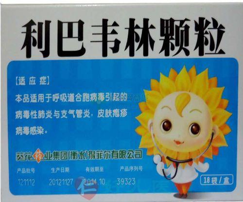 利巴韦林.jpg