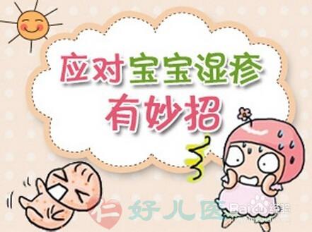 应对湿疹有绝招.jpg