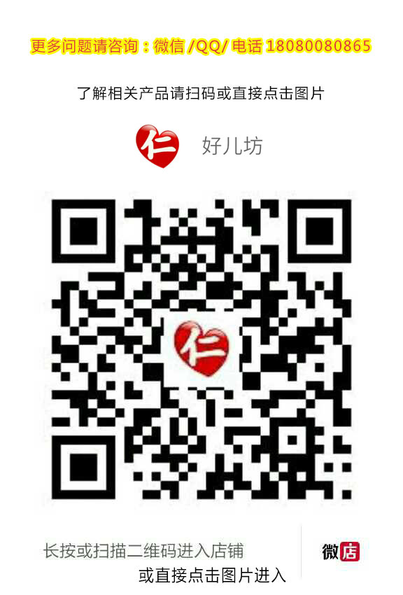 微店二维码宣传介绍.jpg